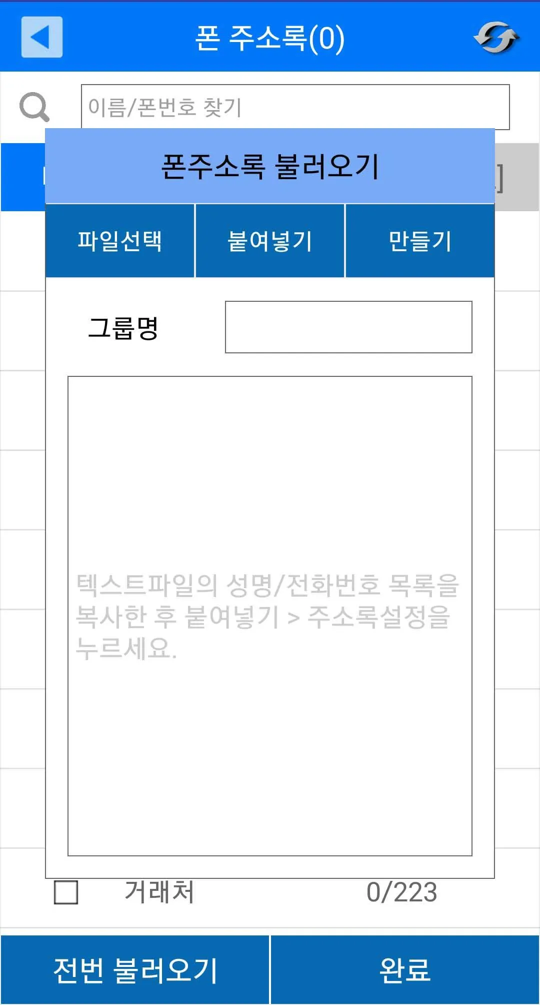 알려주오 경조사 부고 홍보 단체 문자 발송어플 애경사 | Indus Appstore | Screenshot