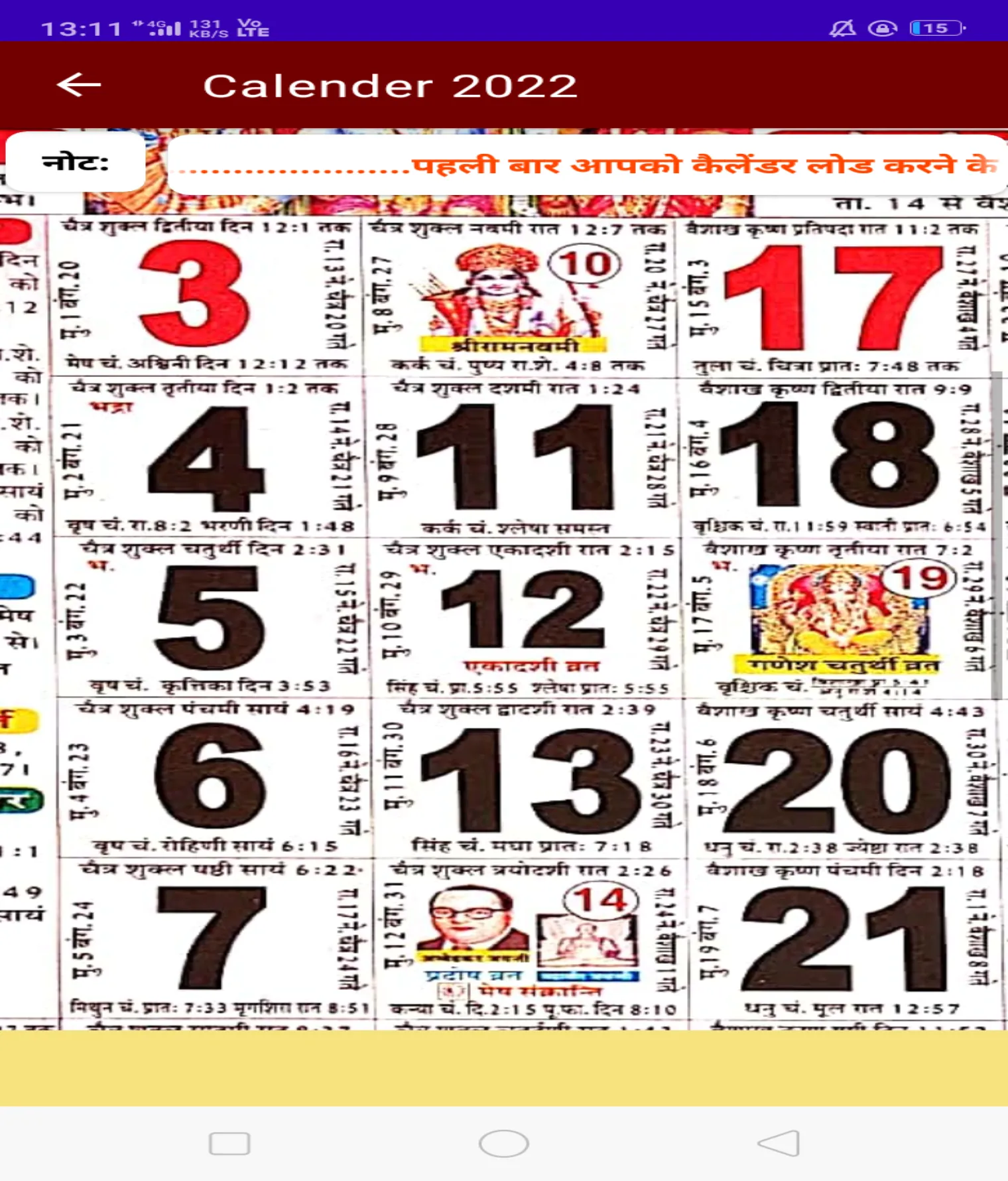 Hindi Calendar: 2022 कैलेंडर | Indus Appstore | Screenshot