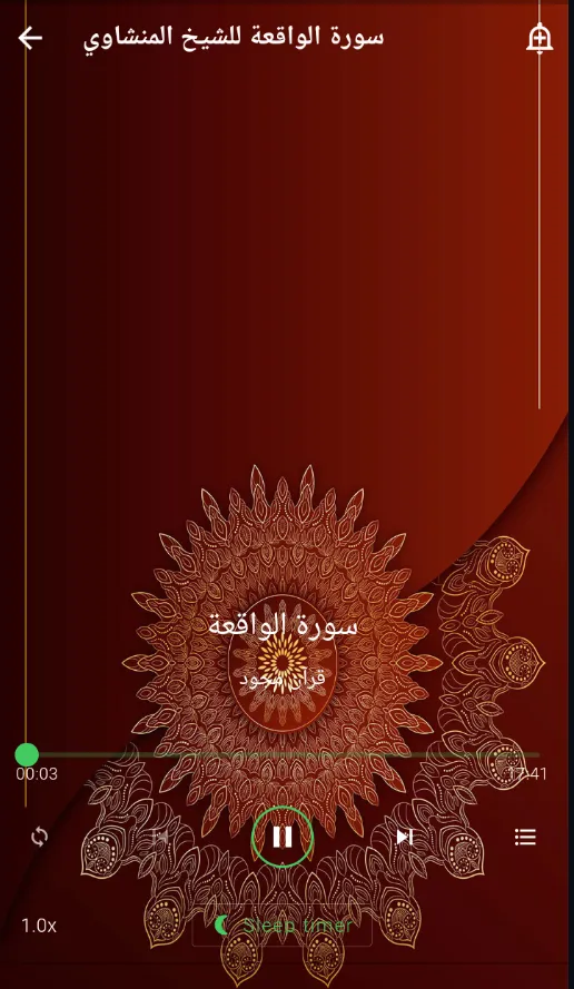 سورة الواقعة المنشاوي بدون نت | Indus Appstore | Screenshot