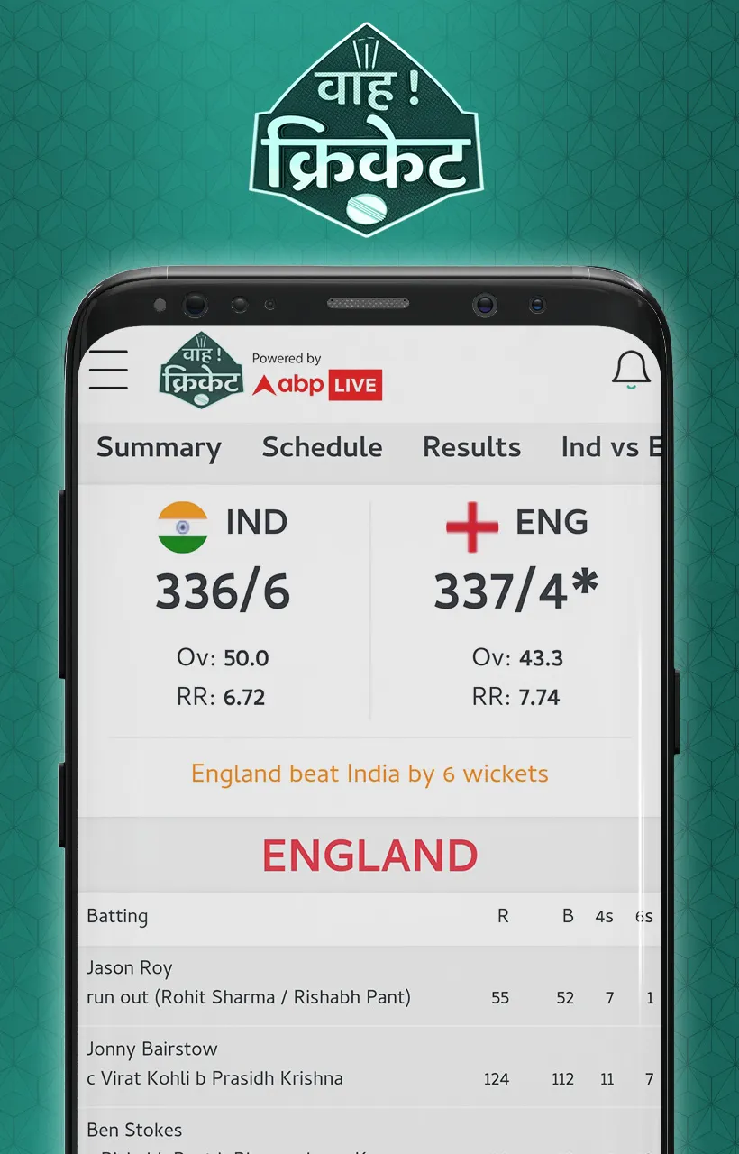 Wah Cricket App - Live Score, | Indus Appstore | Screenshot