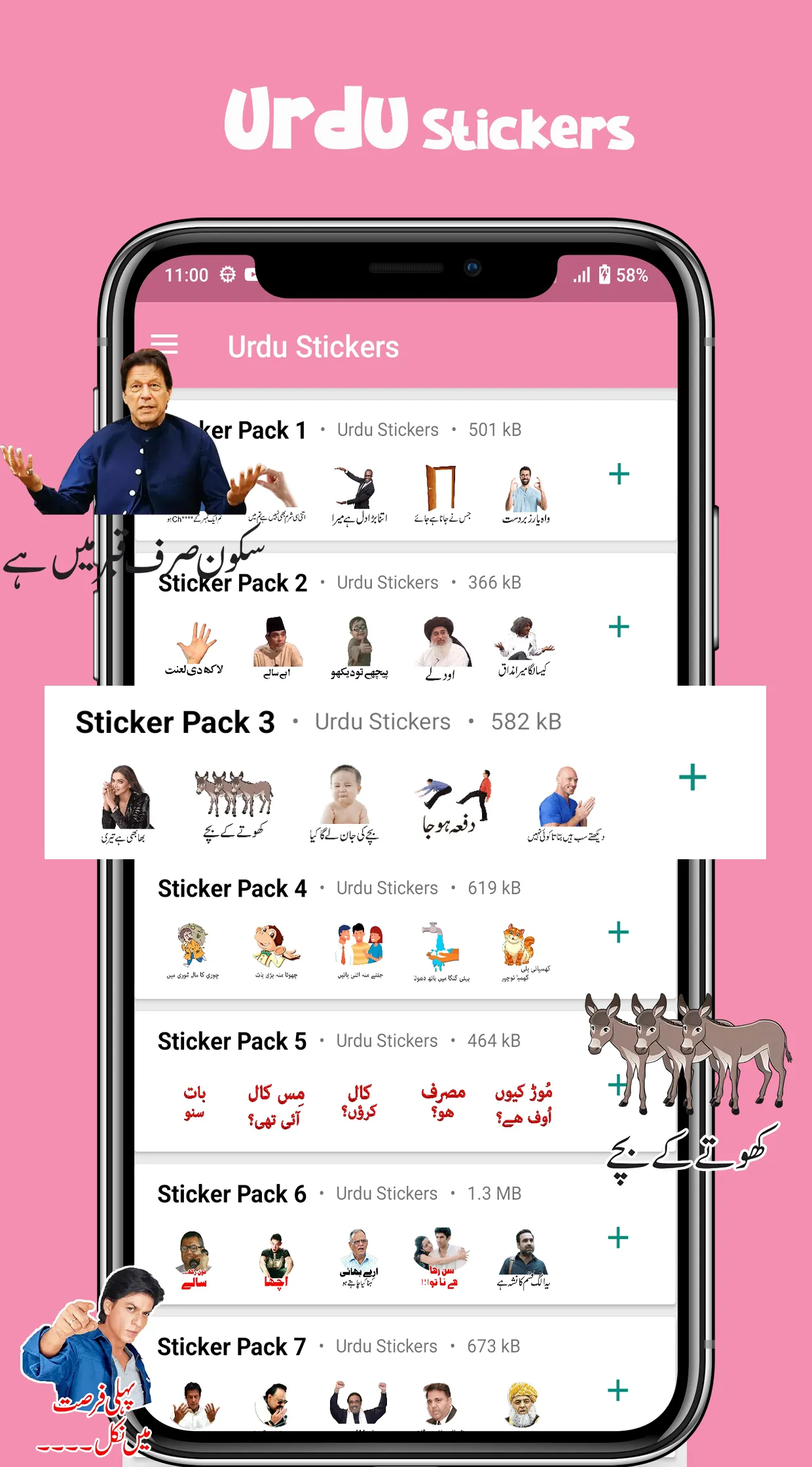 Urdu Stickers for Whatsapp | Indus Appstore | Screenshot