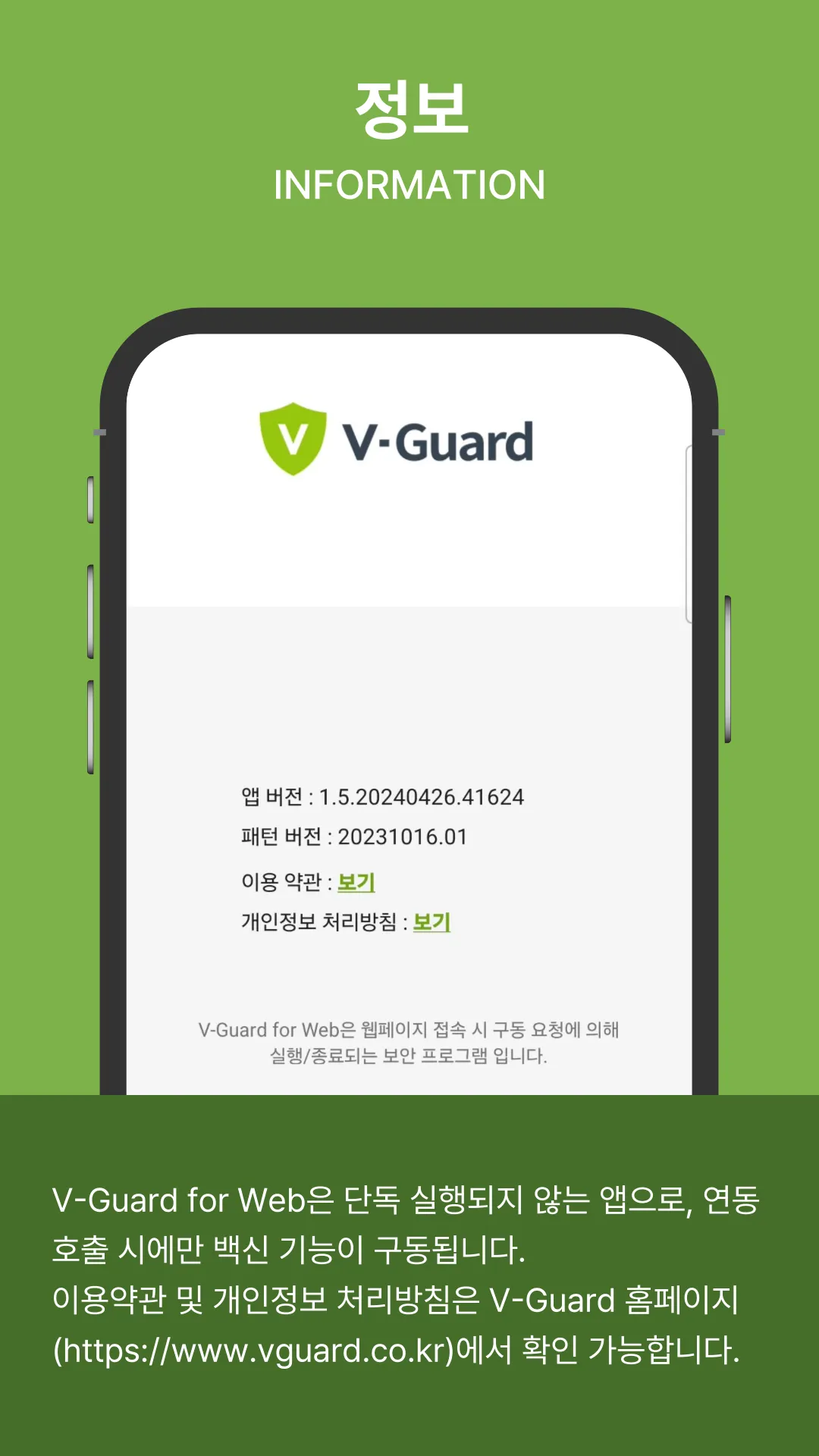 V-Guard for Web | Indus Appstore | Screenshot