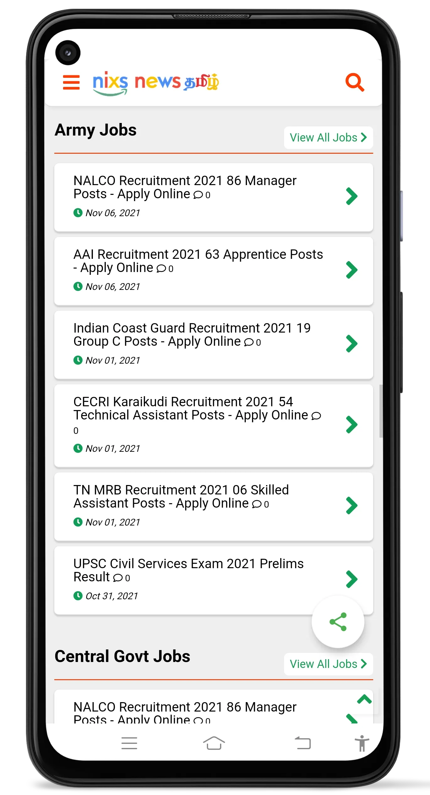 Tamil Nadu Jobs வேலை வாய்ப்பு | Indus Appstore | Screenshot