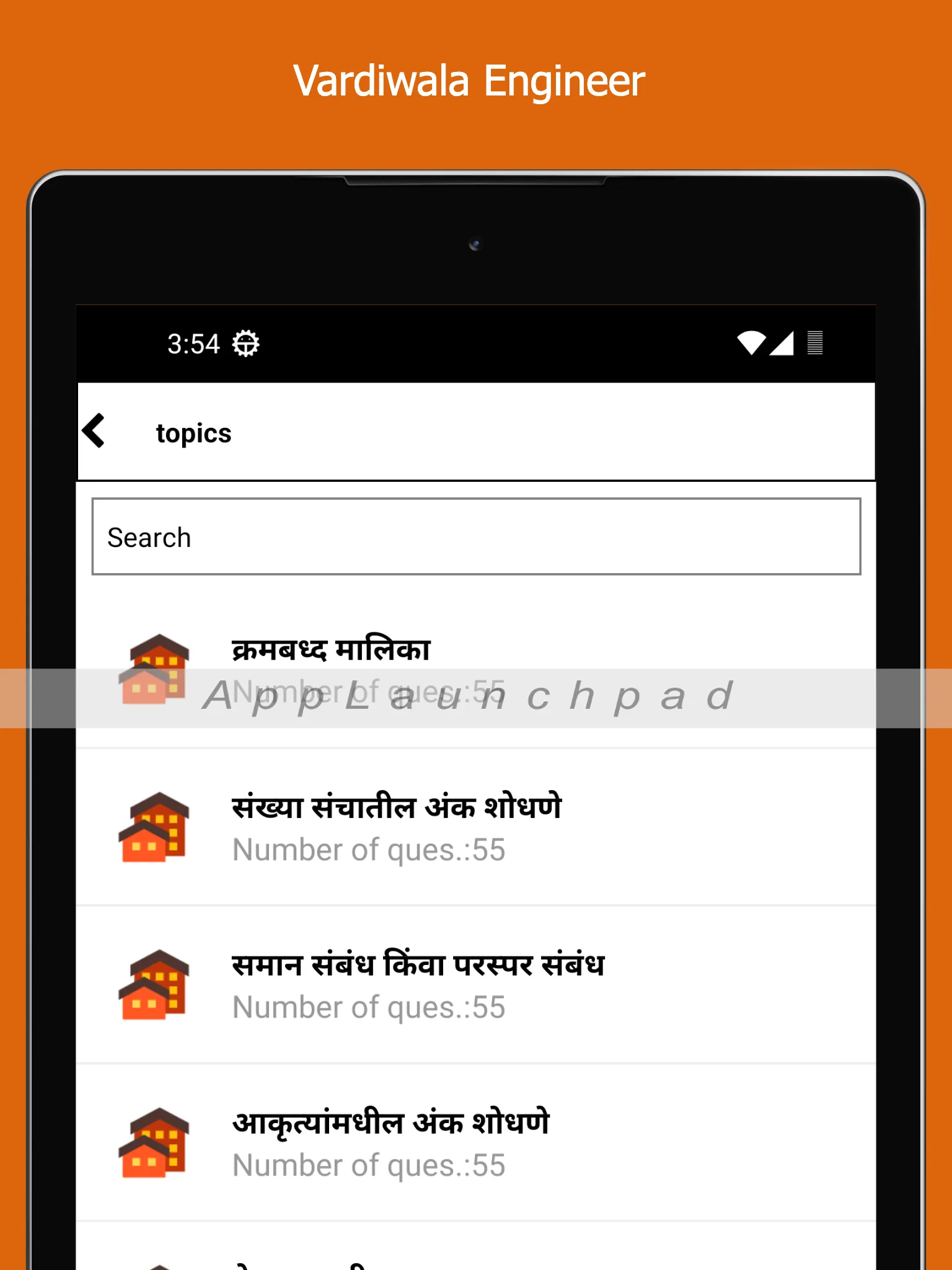 Vardiwala Police Bharti | Indus Appstore | Screenshot