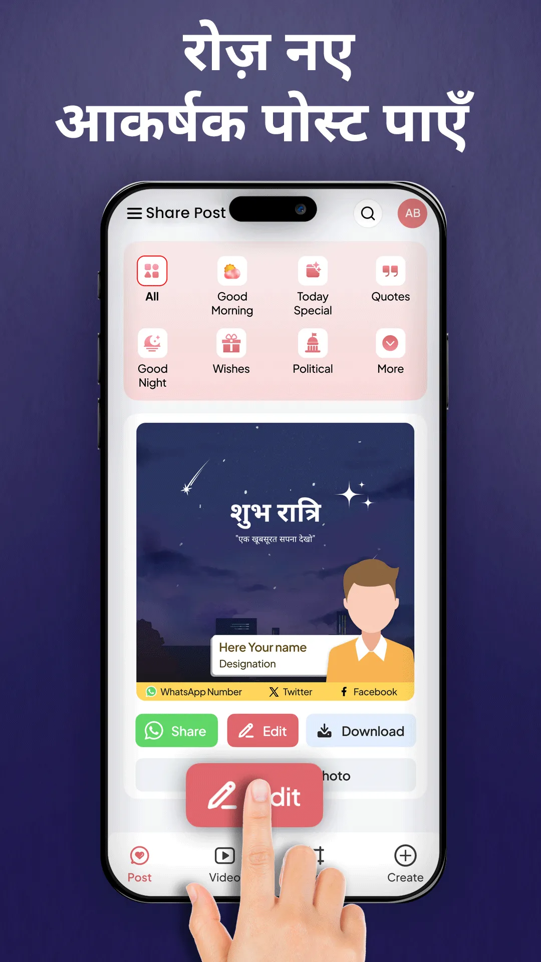 Share Post | Indus Appstore | Screenshot