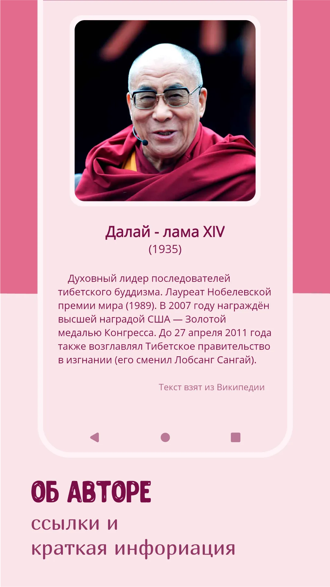 Мудрые мысли и слова: Цитаты | Indus Appstore | Screenshot