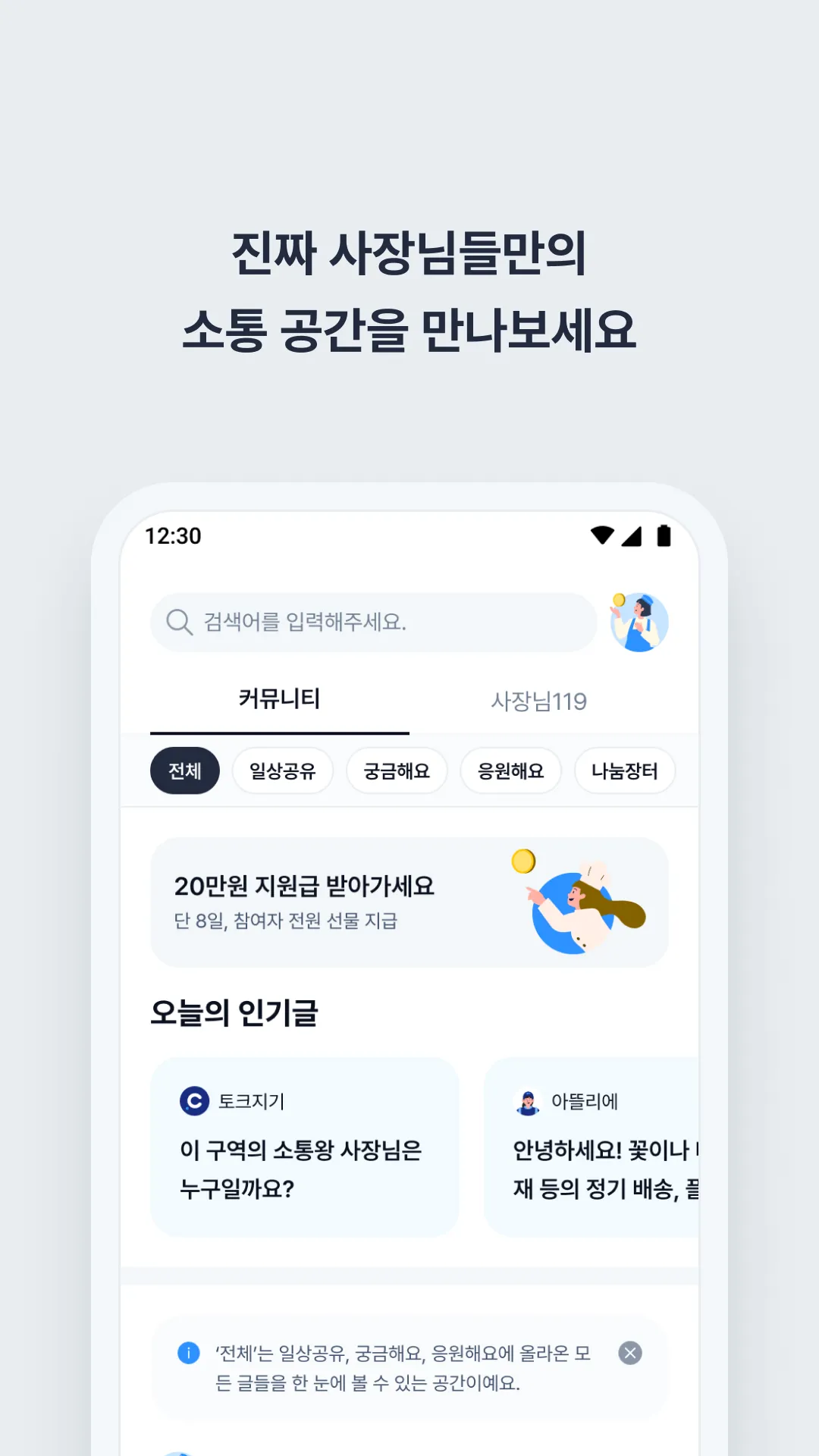 캐시노트 - 사장님 필수앱 | Indus Appstore | Screenshot