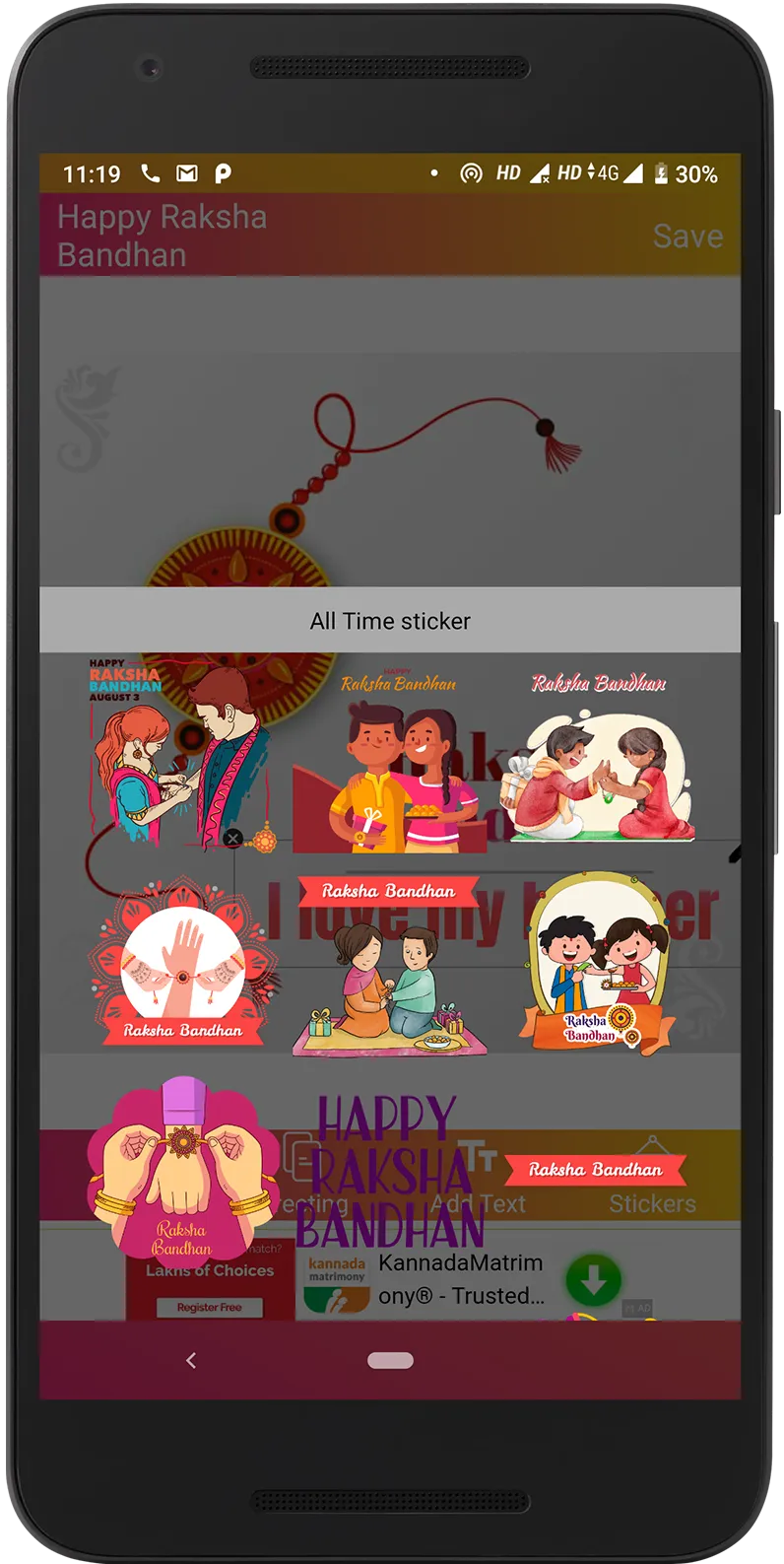 Raksha Bandhan app for Sticker | Indus Appstore | Screenshot