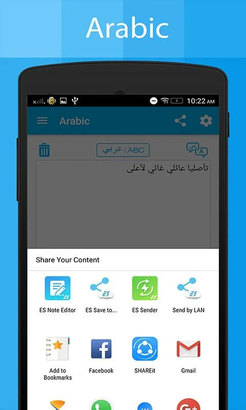 Arabic Keyboard and Translator | Indus Appstore | Screenshot