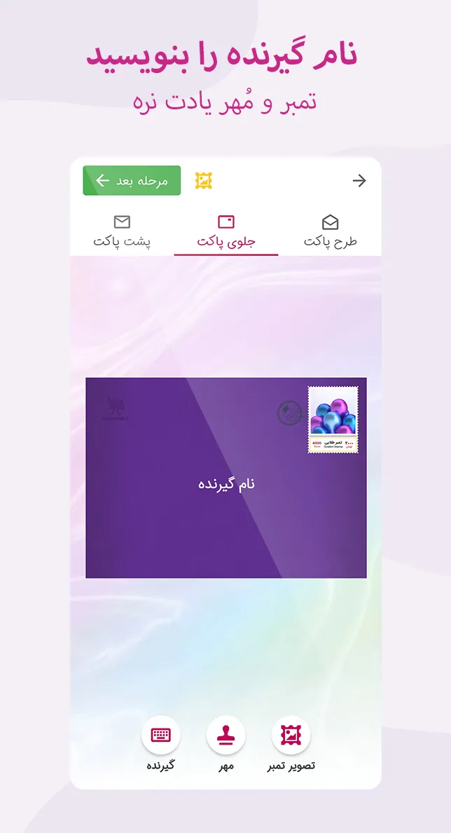 DigiPostal | Indus Appstore | Screenshot