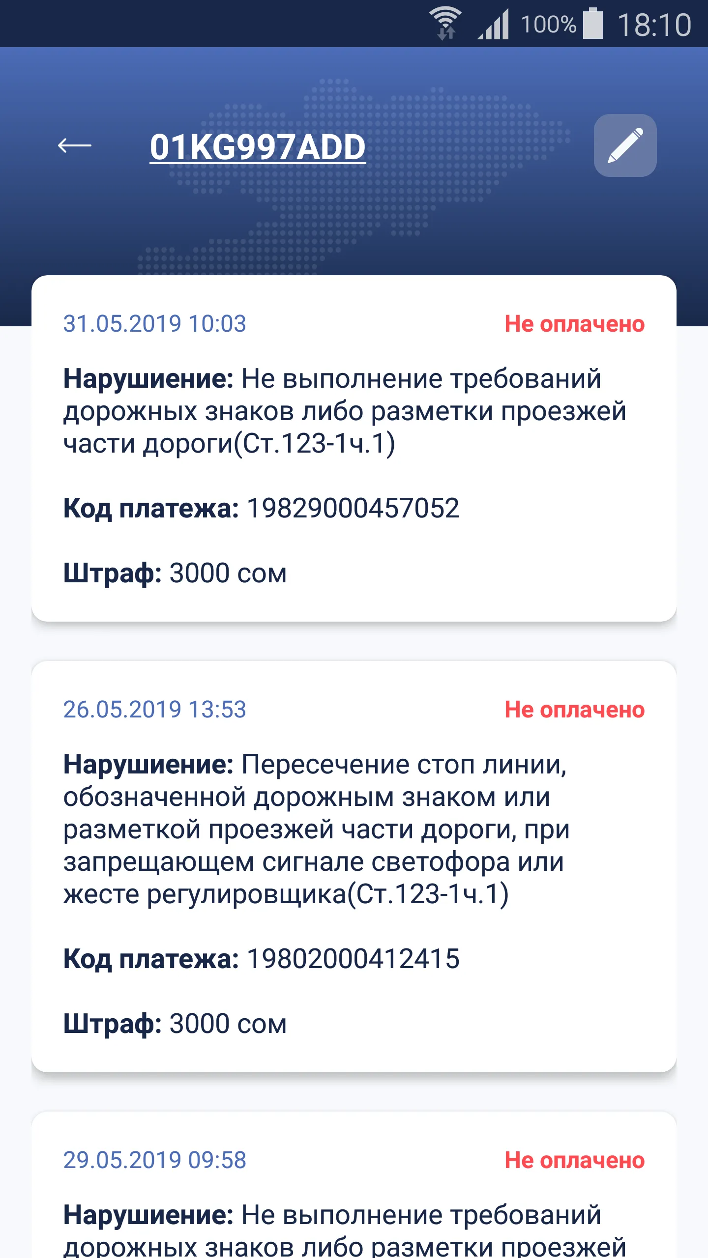 Штрафы ПДД Кыргызстан | Indus Appstore | Screenshot