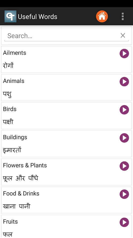 English Hindi Dictionary | Indus Appstore | Screenshot