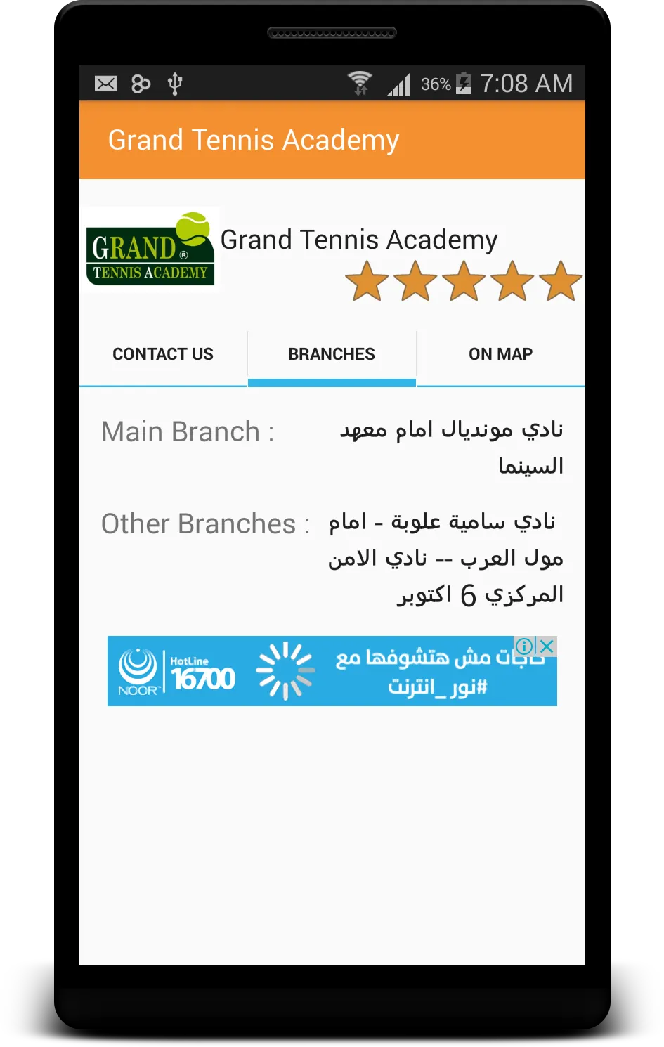 Sportive Network | Indus Appstore | Screenshot