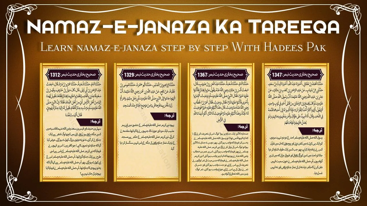 Learn Namaz e Janaza | Indus Appstore | Screenshot