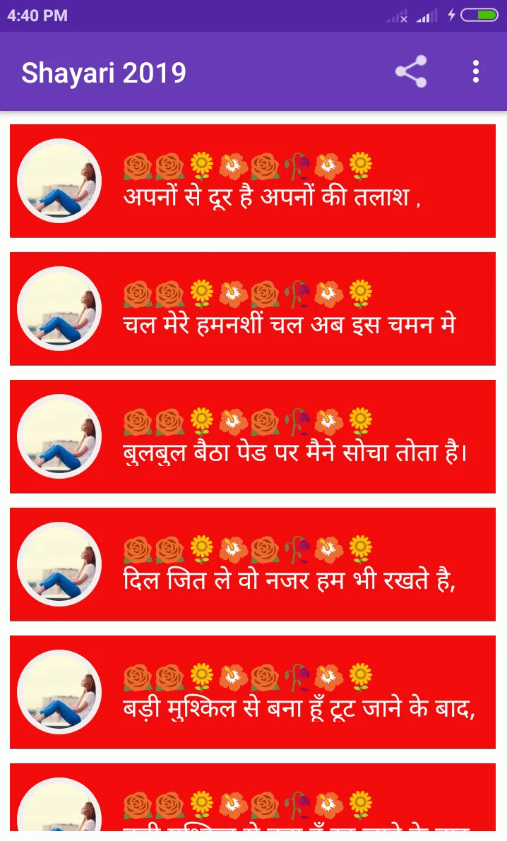 Love Shayari Status Jokes 2023 | Indus Appstore | Screenshot