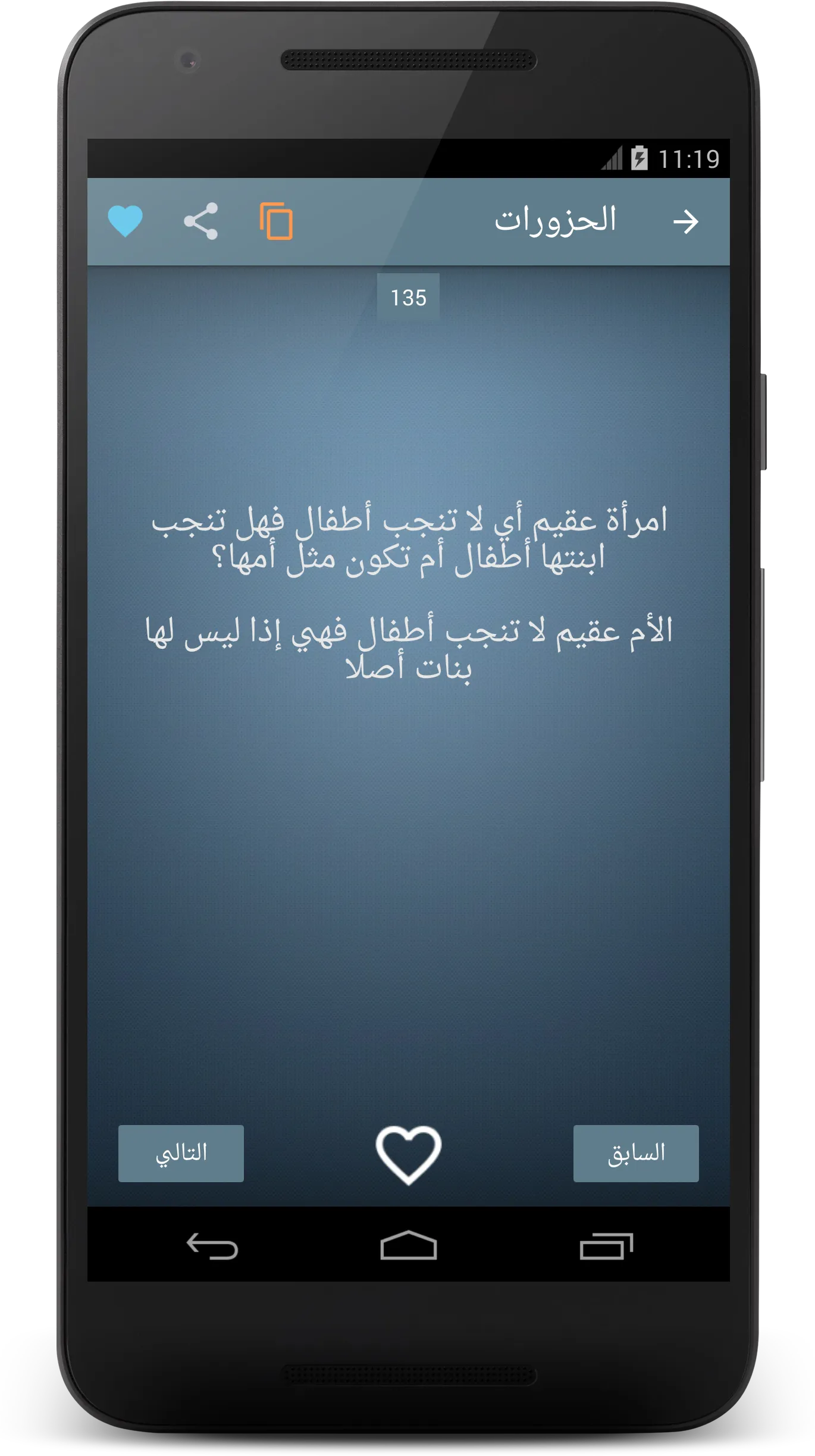 نكت عراقية مضحكة | Indus Appstore | Screenshot