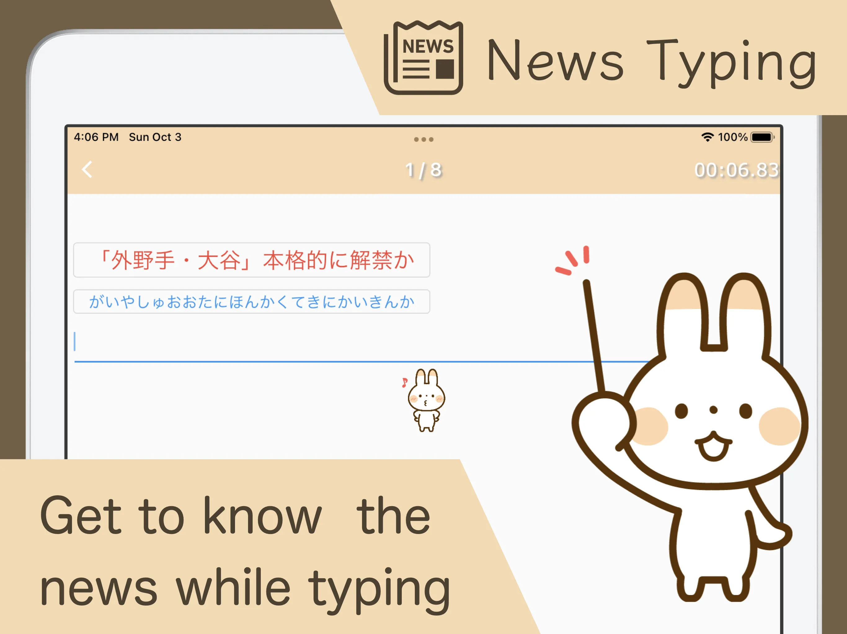 News Typing / Typing practice | Indus Appstore | Screenshot