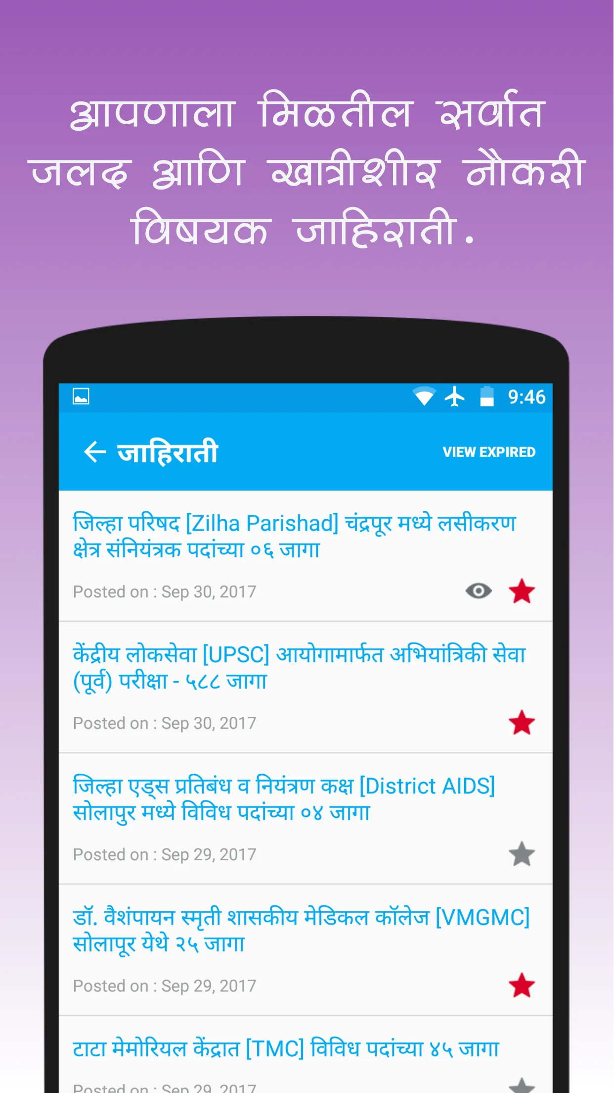 MahaNMK - मराठी नौकरी केंद्र | Indus Appstore | Screenshot