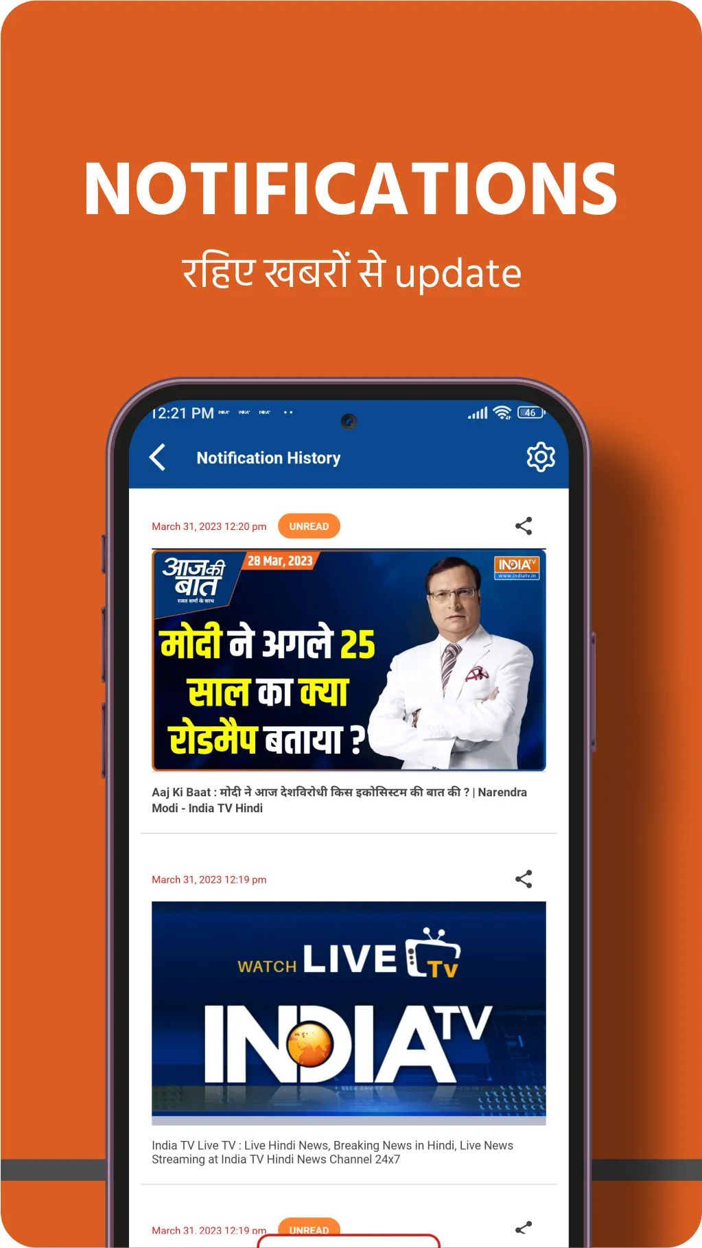 India TV:Hindi News Live App | Indus Appstore | Screenshot