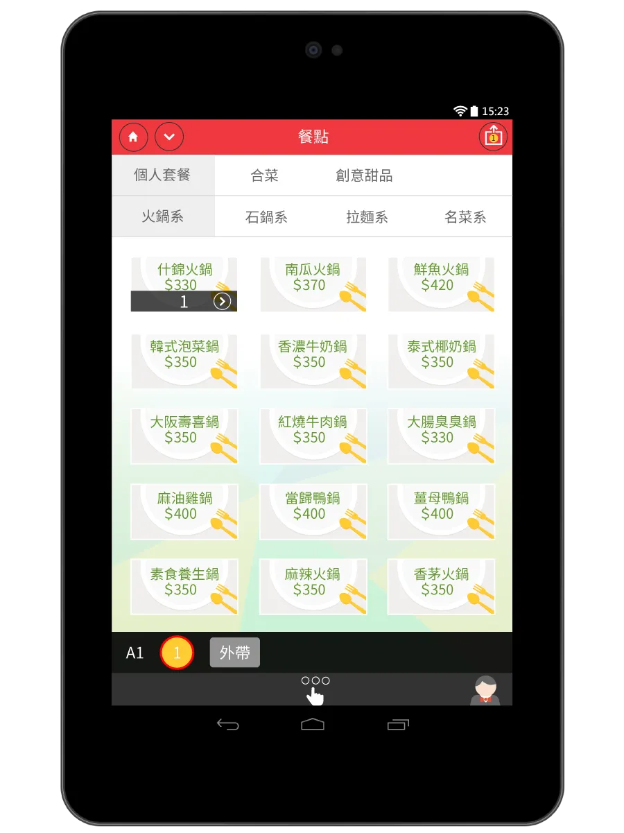 點餐 | Indus Appstore | Screenshot