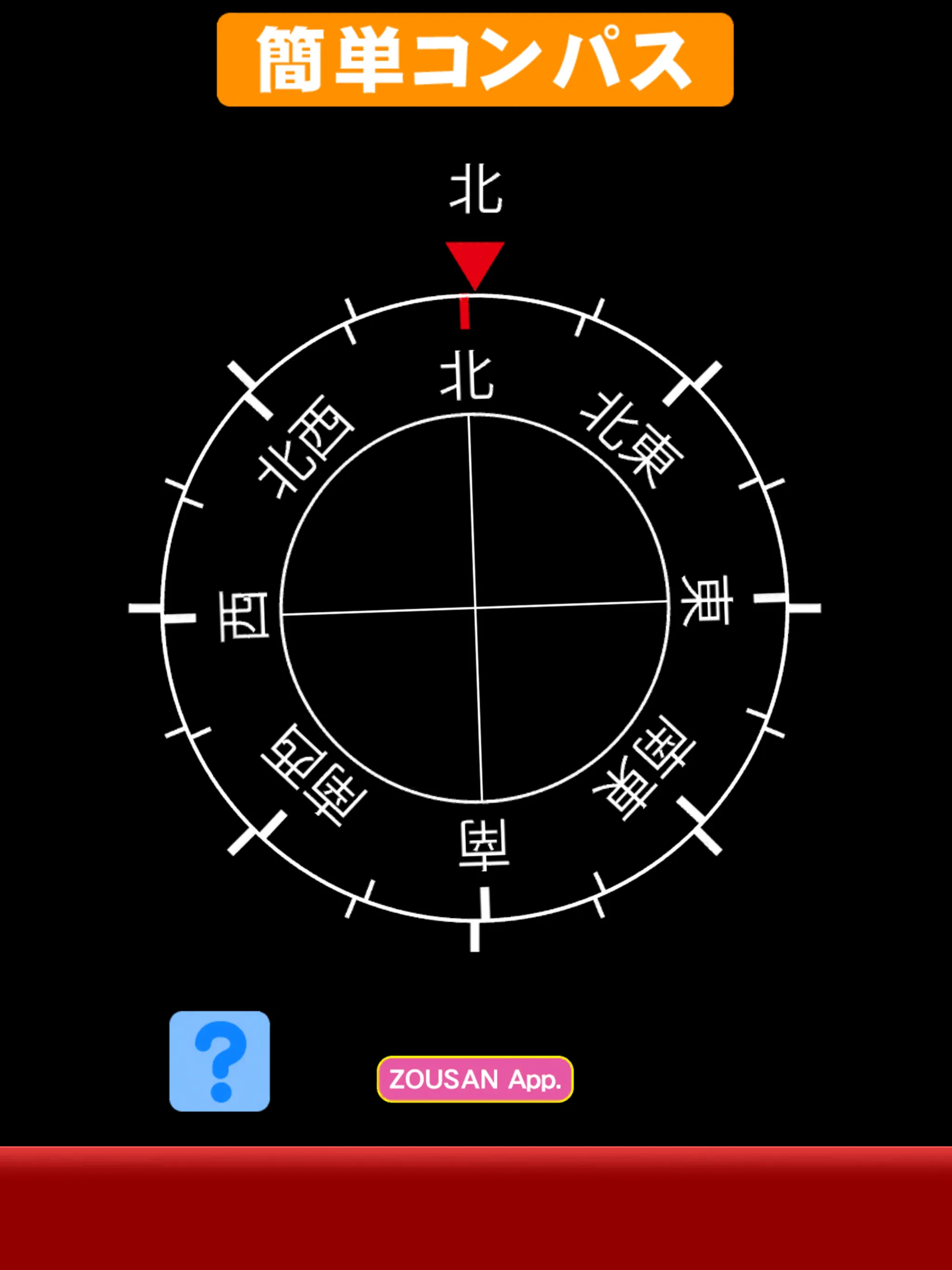 Japanese Compass | Indus Appstore | Screenshot