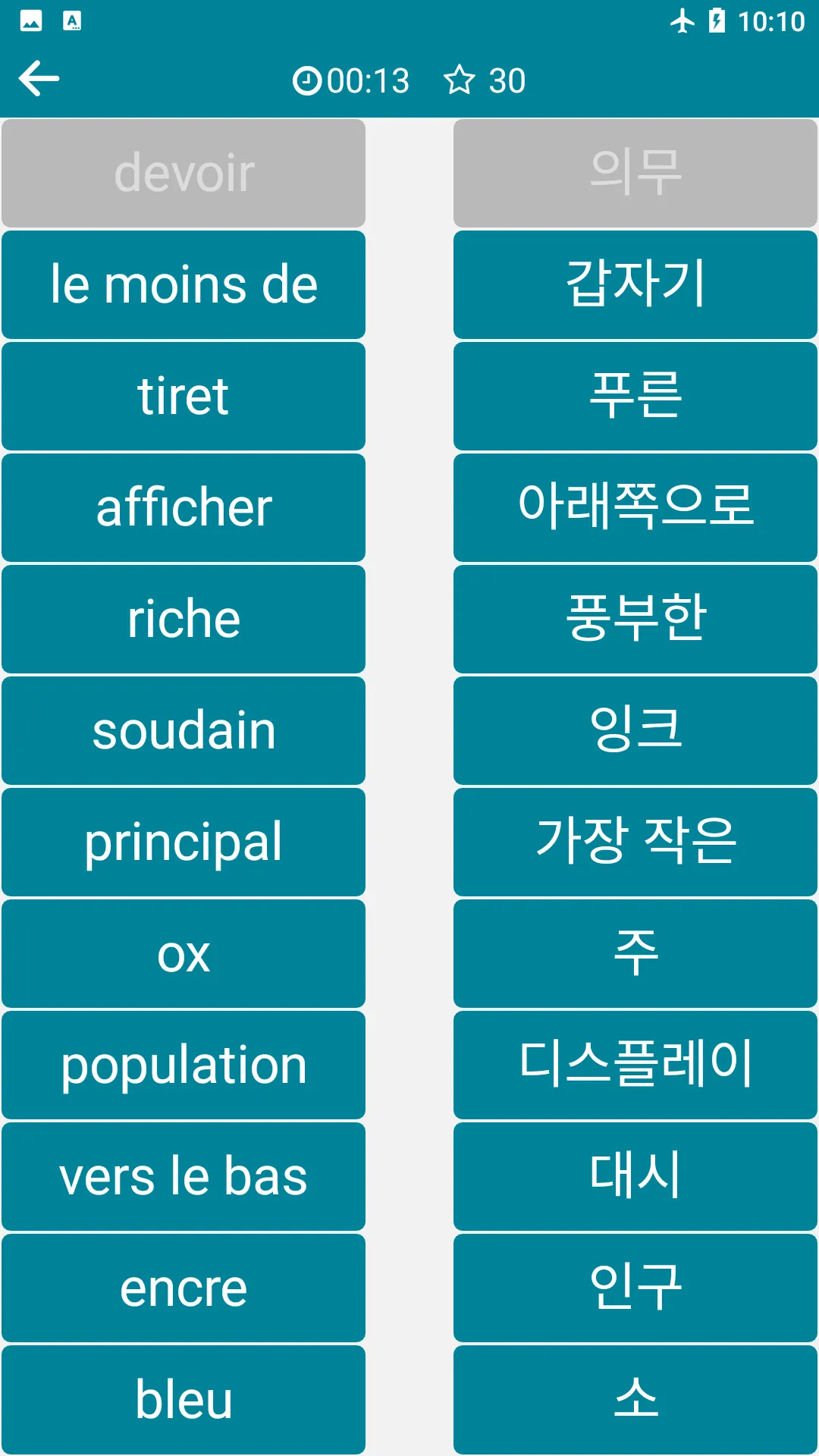 Korean - French | Indus Appstore | Screenshot