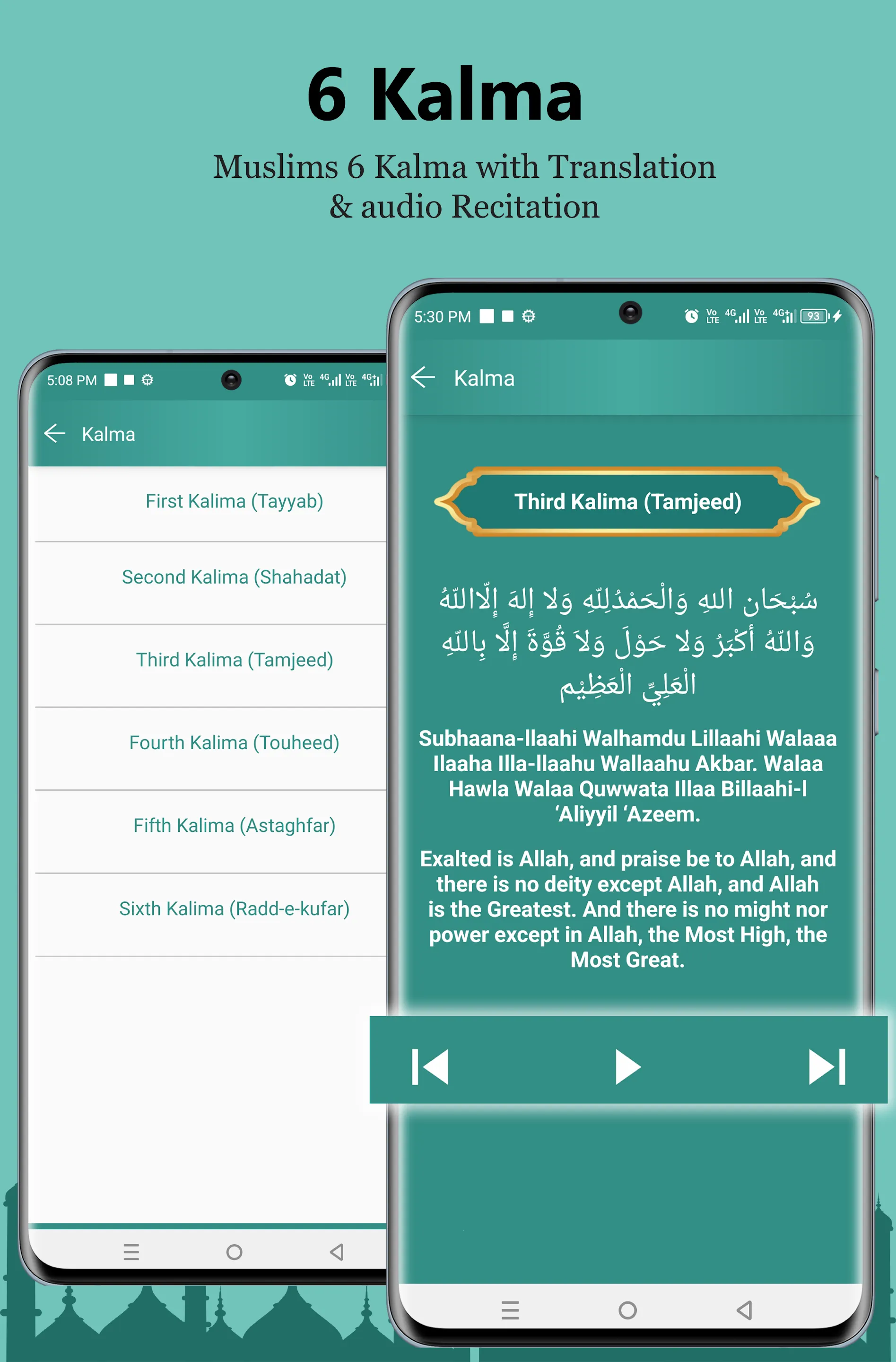 Al Quran Kareem | Indus Appstore | Screenshot