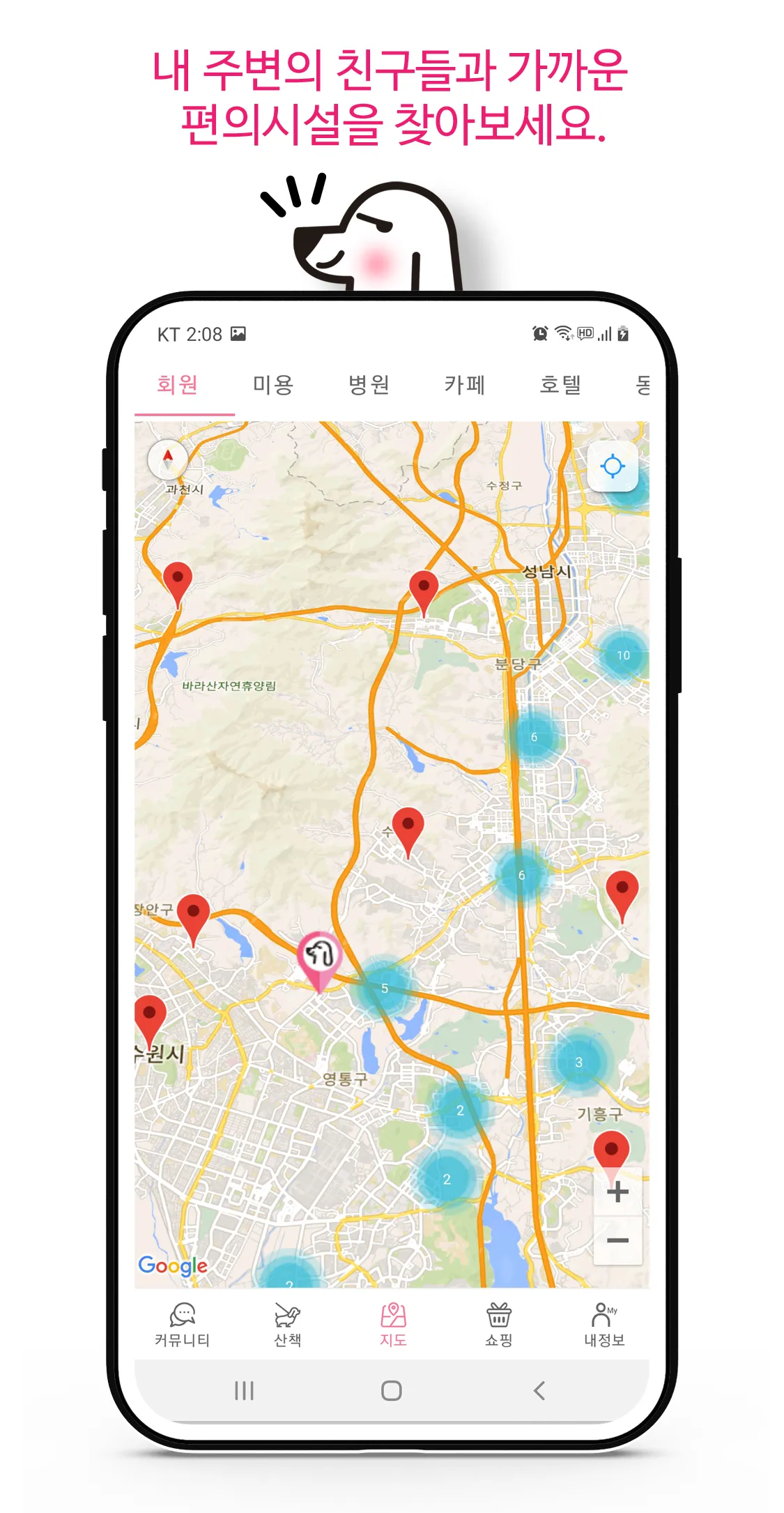 위글즈 강아지산책 동네친구만들기 반려견 애견산책 | Indus Appstore | Screenshot