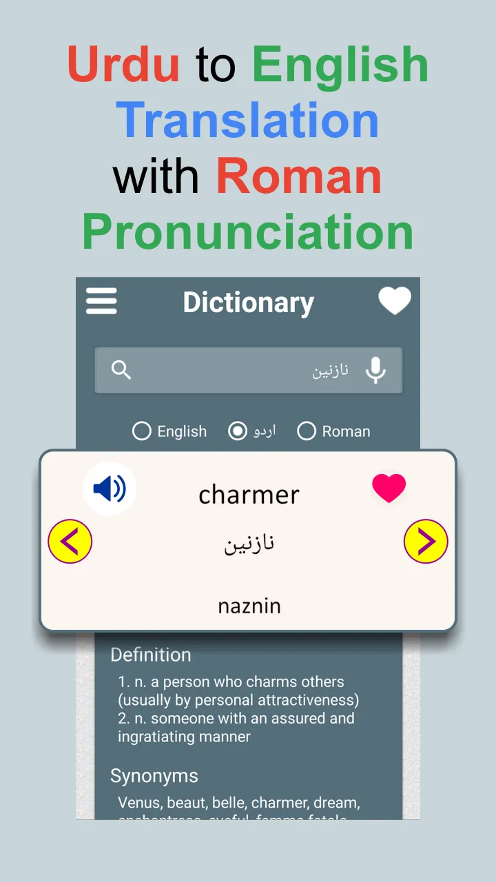 English Urdu Dictionary | Indus Appstore | Screenshot