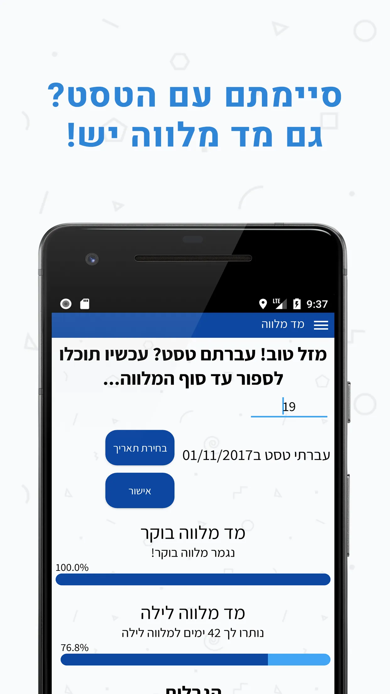 יומן שיעורי נהיגה | Indus Appstore | Screenshot