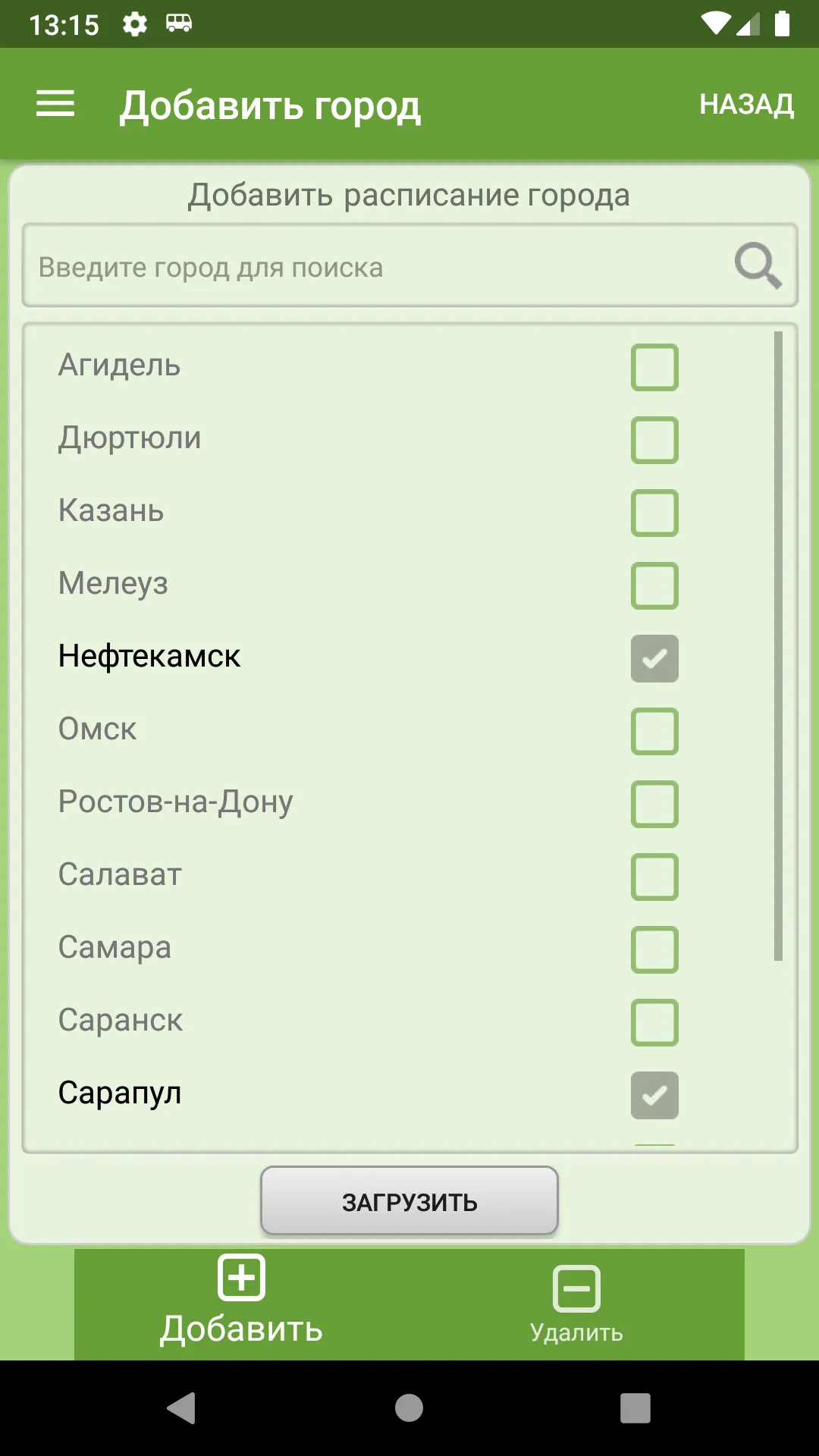 Автобус "Сарапул" | Indus Appstore | Screenshot