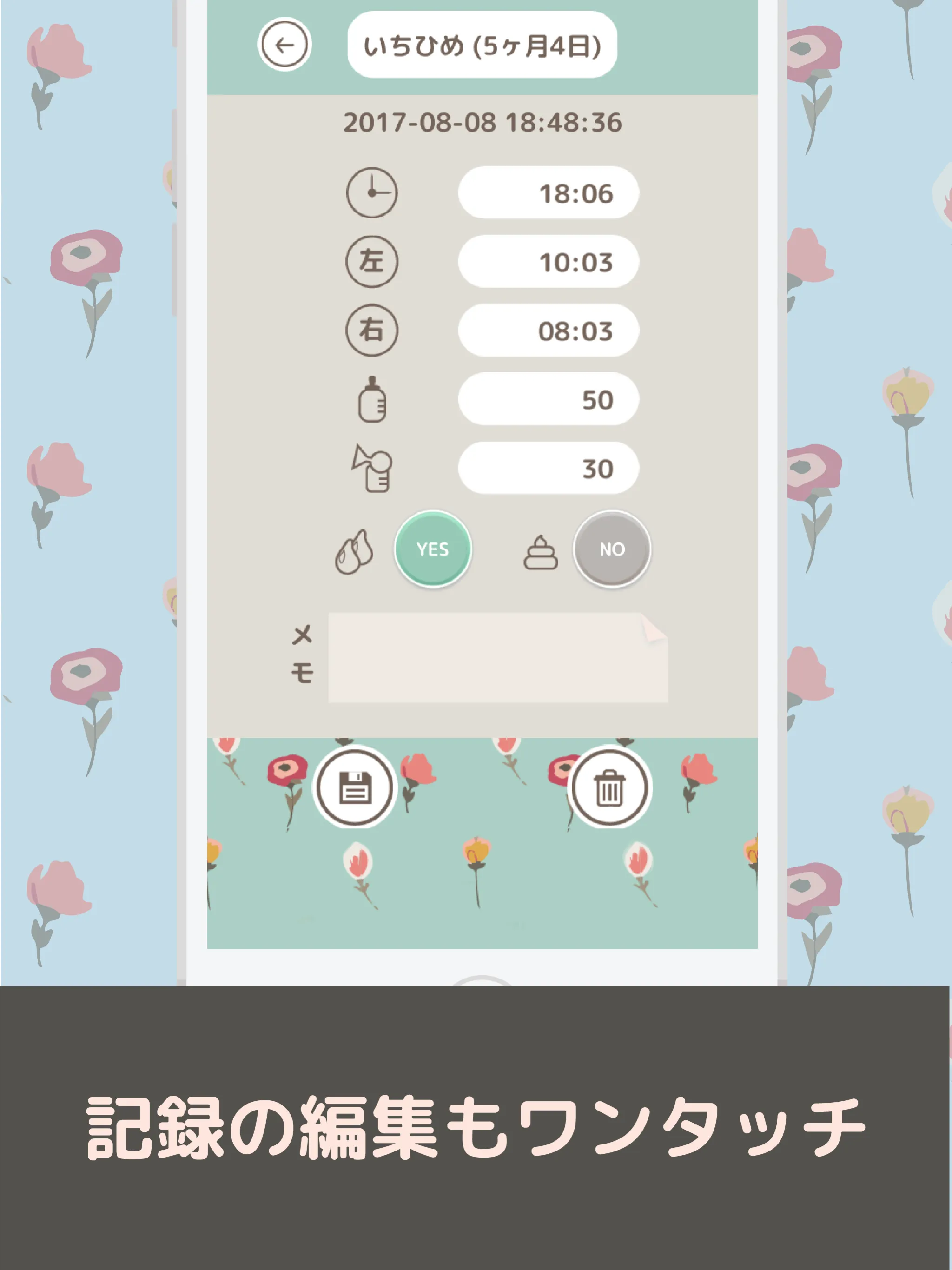 育児記録ノート- おしゃれ・日記も書ける・授乳タイマー付き。 | Indus Appstore | Screenshot