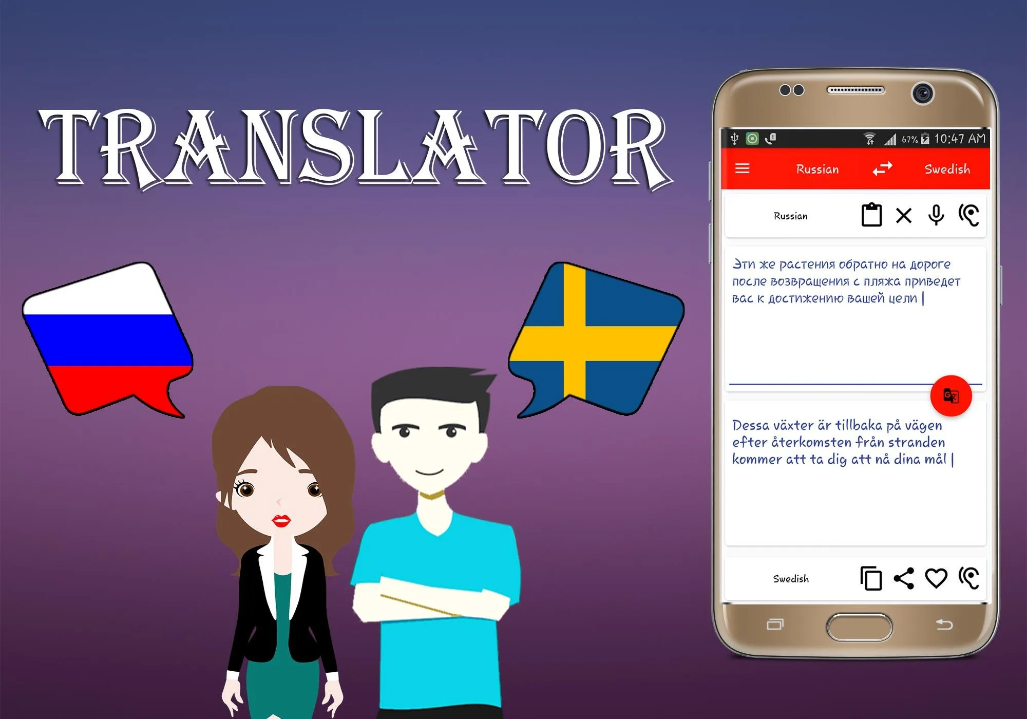 Russian To Swedish Translator | Indus Appstore | Screenshot