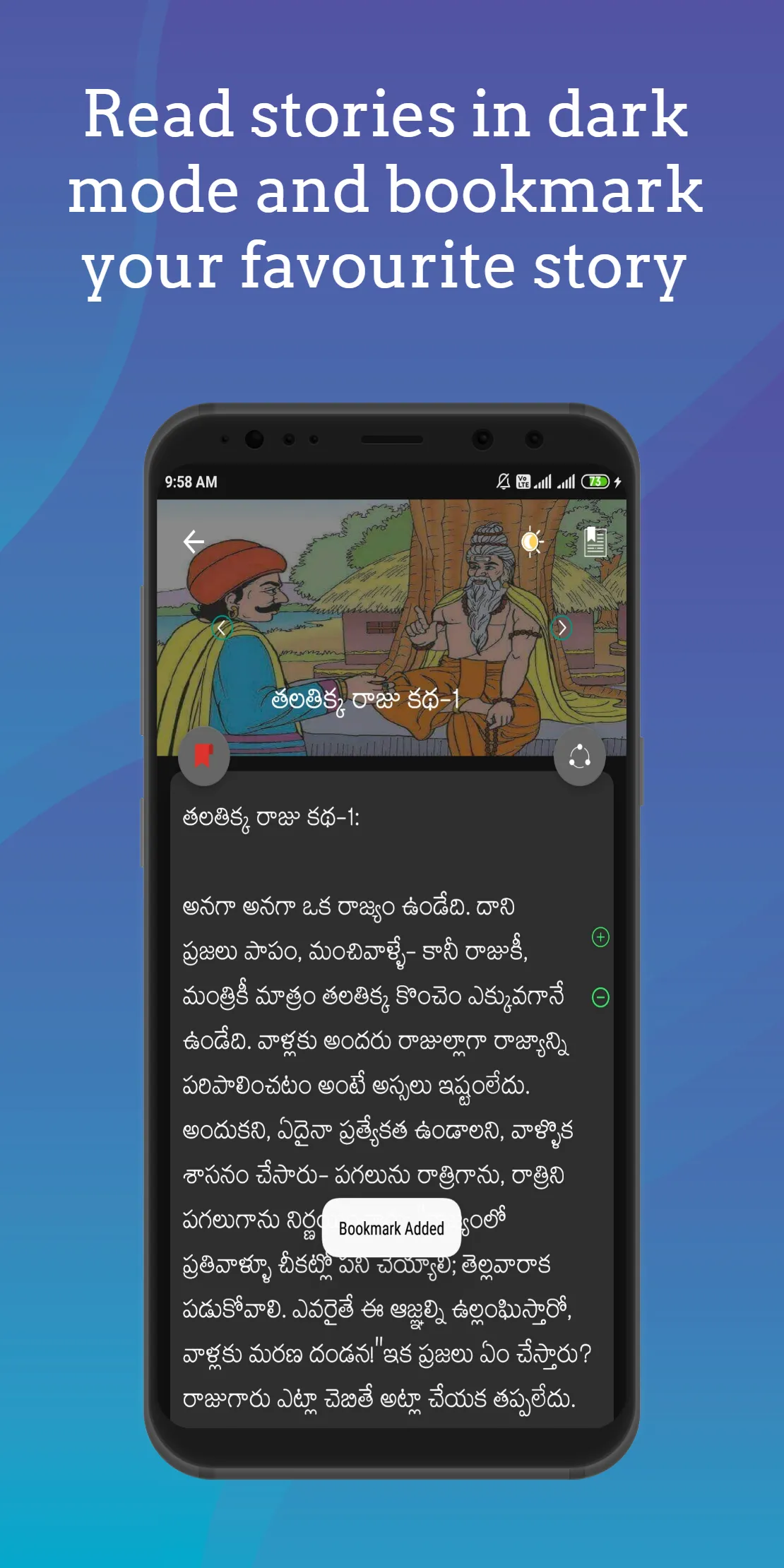 10000+ Telugu Stories | Indus Appstore | Screenshot