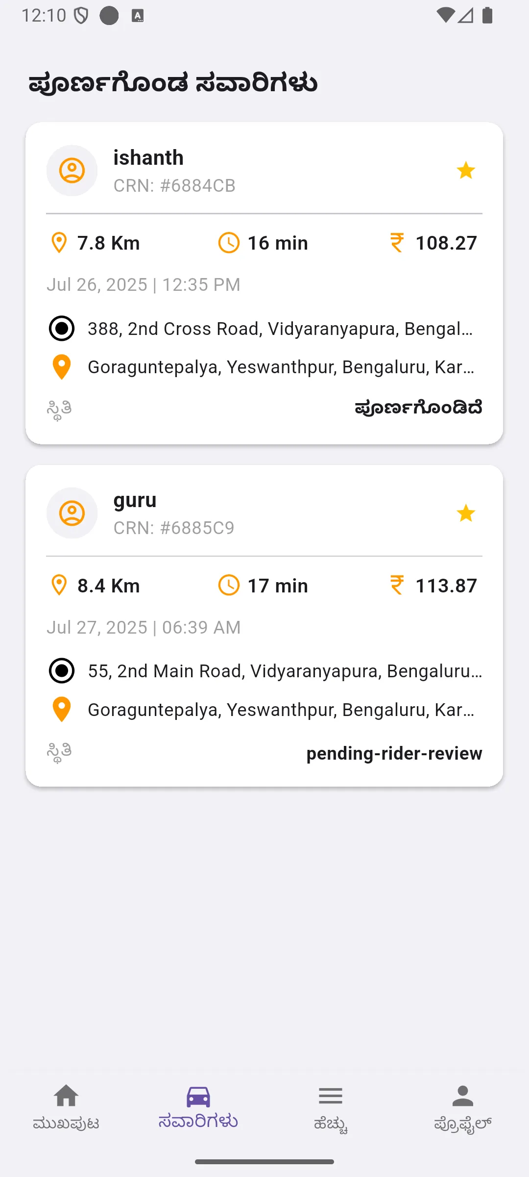 Partner theru Driver | Indus Appstore | Screenshot