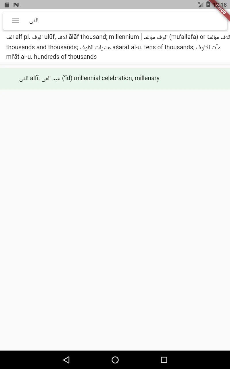 Hans Wehr Dictionary | Indus Appstore | Screenshot