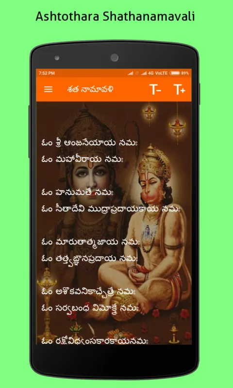 Hanuman Chalisa Telugu | Indus Appstore | Screenshot