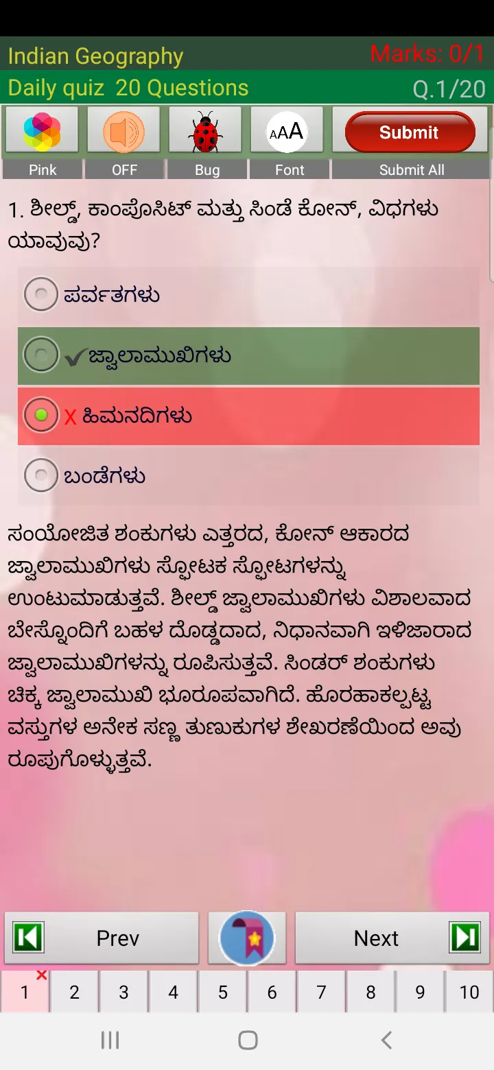 Indian Geography in Kannada | Indus Appstore | Screenshot