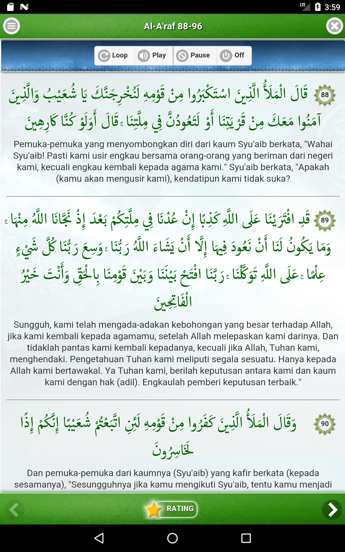 Al Quran Juz 09 Full Audio ( O | Indus Appstore | Screenshot