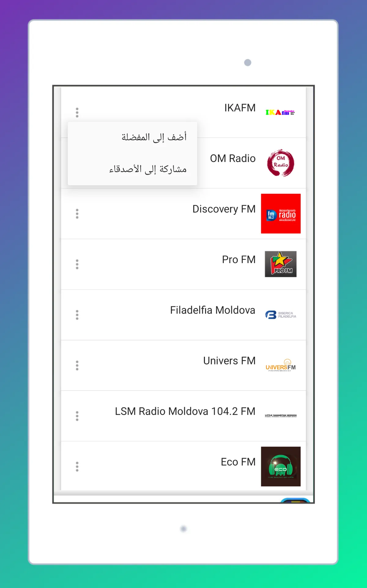 Radio Moldova + Internet Radio | Indus Appstore | Screenshot