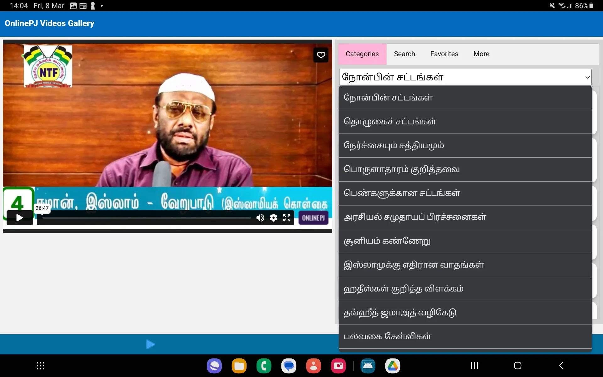 OnlinePJ Live | Indus Appstore | Screenshot