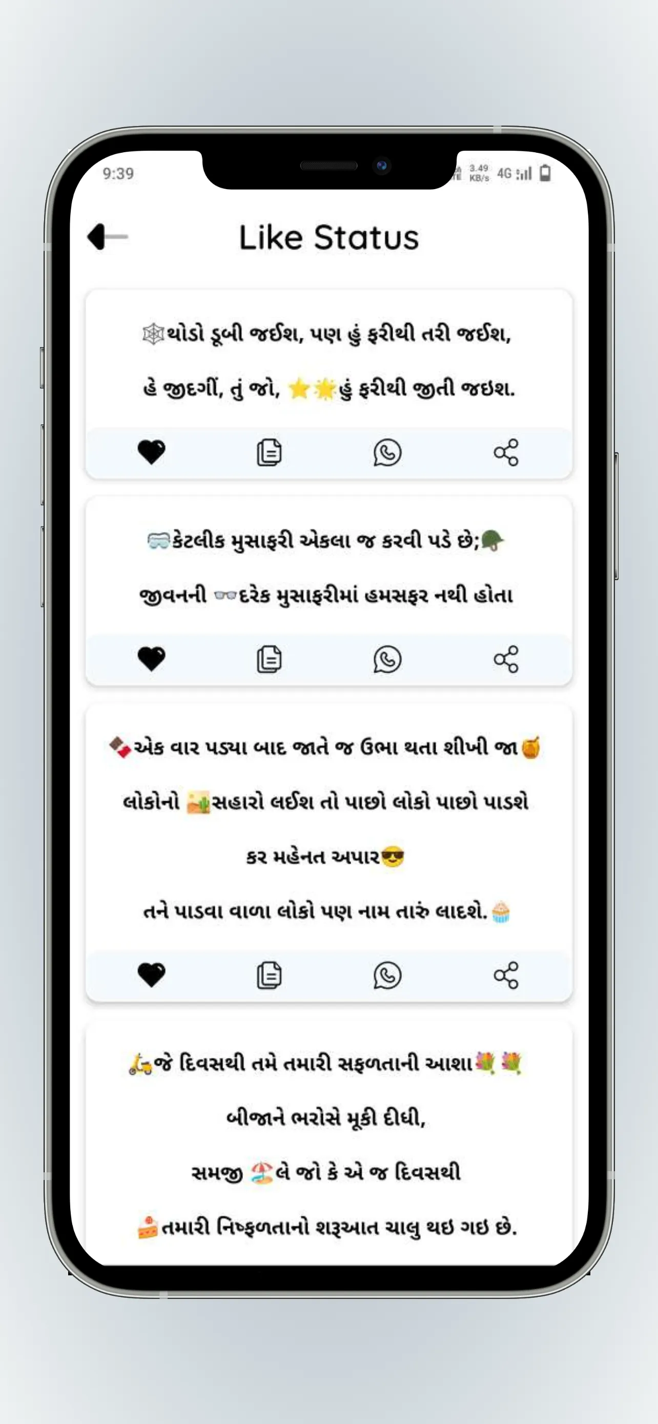 Gujarati Status & Shayari | Indus Appstore | Screenshot