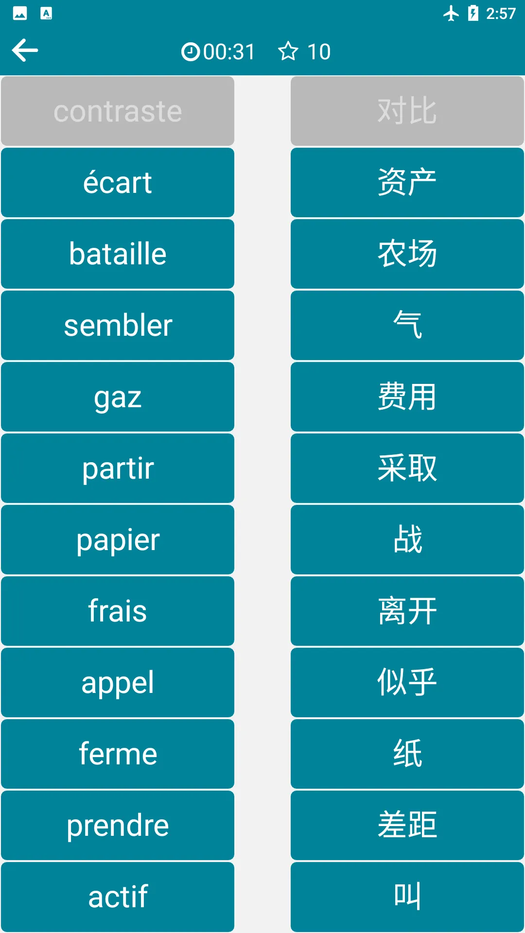 Chinese - French | Indus Appstore | Screenshot