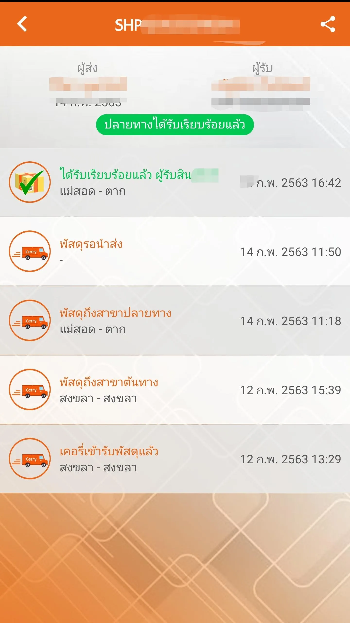 K Track - ติดตามพัสดุ | Indus Appstore | Screenshot