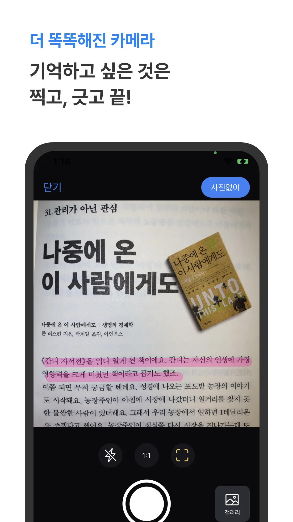 리더스 - 책을 읽는 완전히 새로운 방법 readers | Indus Appstore | Screenshot