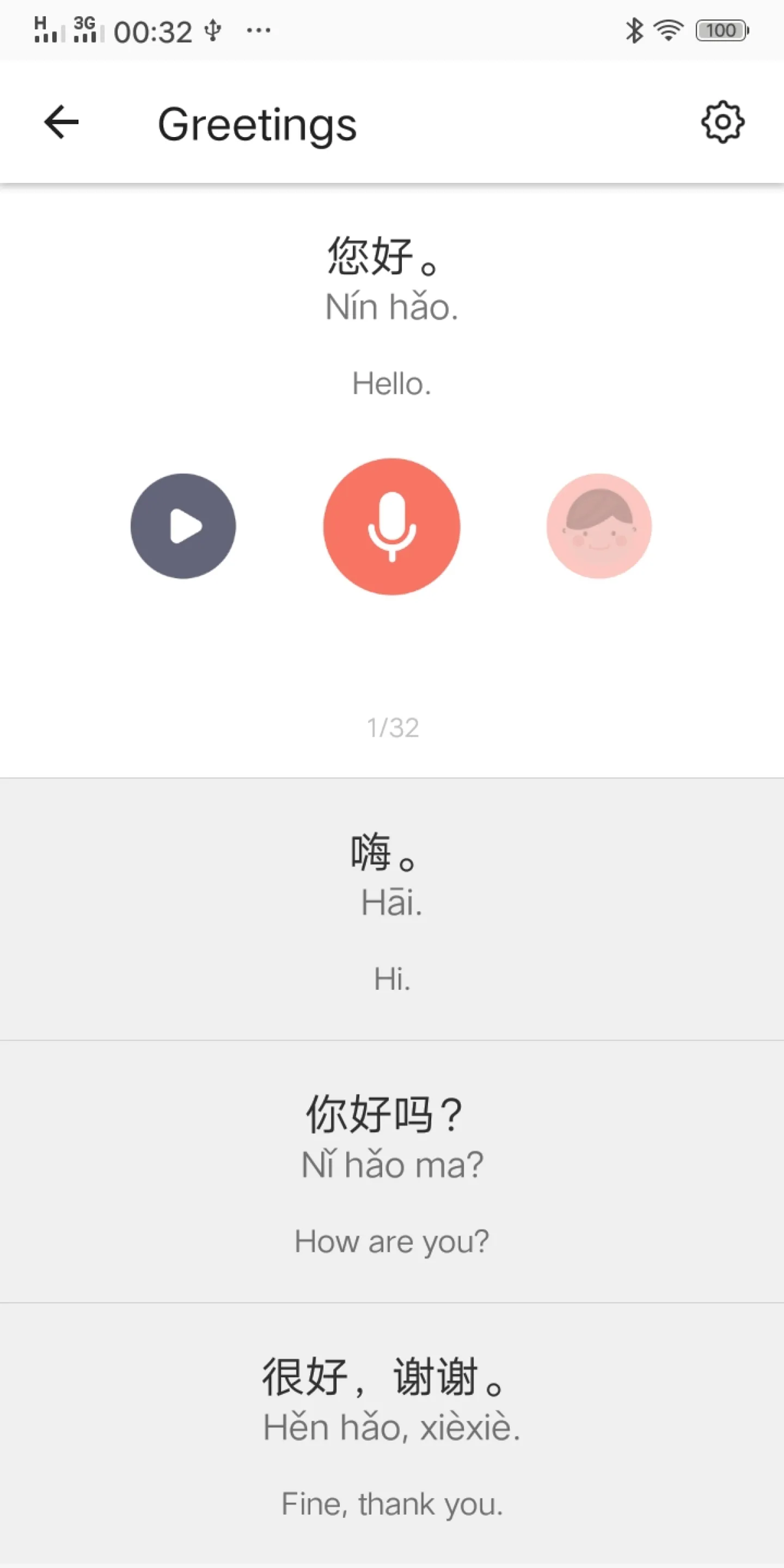 Chinese Pinyin-Learn Mandarin | Indus Appstore | Screenshot