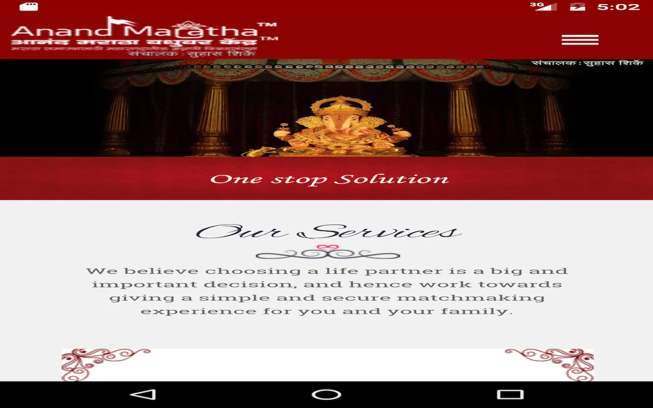 Anand Maratha | Indus Appstore | Screenshot