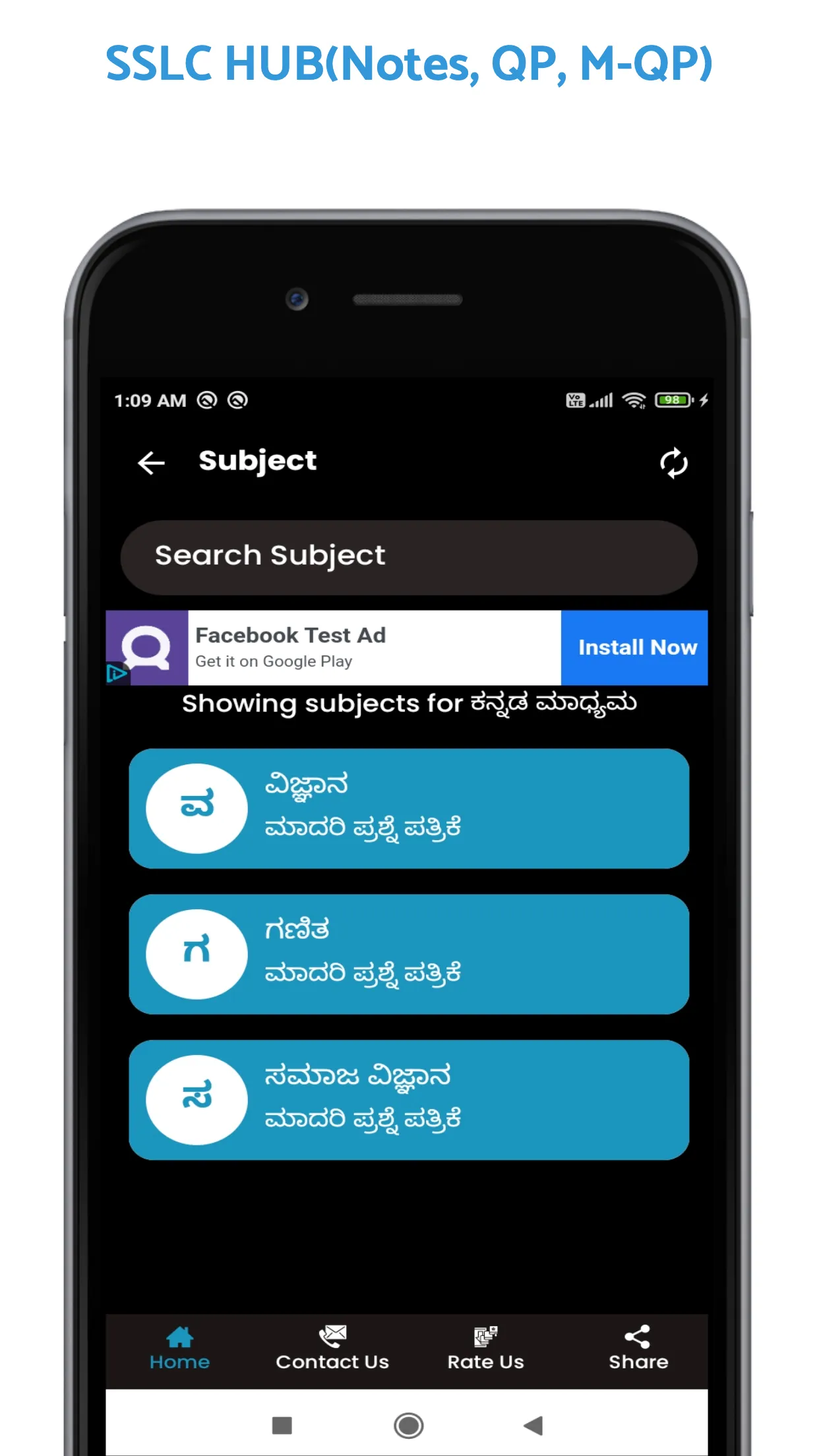 Sslc Notes Karnataka - Sslchub | Indus Appstore | Screenshot