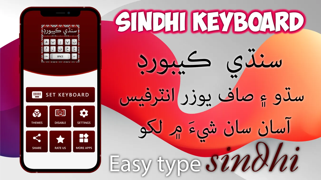 Sindhi keyboard Hindi Keyboard | Indus Appstore | Screenshot