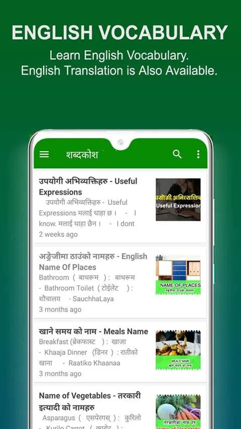 Learn English in Nepali | Indus Appstore | Screenshot